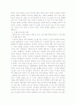 저출산의 현상이 심화되고 있는 이때 이를 미래성장엔진과 관련하여 대책을 제시하라. 5페이지