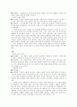 각 나라 별 광고의 특징 9페이지