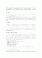 국민기초생활보장법에 관한 고찰 4페이지