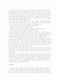 국민기초생활보장법에 관한 고찰 7페이지