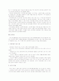 국민기초생활보장법에 관한 고찰 11페이지