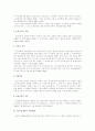 국민기초생활보장법에 관한 고찰 12페이지