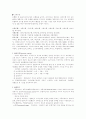 국내 금융에 대하여 2페이지