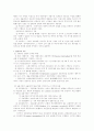 국내 금융에 대하여 3페이지