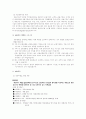 국내 금융에 대하여 5페이지