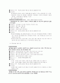 국내 금융에 대하여 7페이지