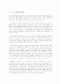 국내 금융에 대하여 15페이지