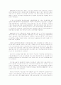 국내 금융에 대하여 16페이지