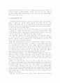 사회복지법의 개념과 법적성격 및 구성요소 4페이지