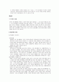 계약상의 묵시적 합의해제의 판단기준 2페이지