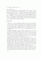 계약상의 묵시적 합의해제의 판단기준 6페이지