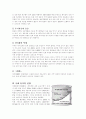 고유가! 원인과 앞으로의 전망 4페이지