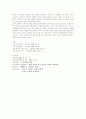 고유가! 원인과 앞으로의 전망 7페이지