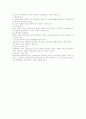 보통보험약관 2페이지