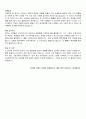 자기소개서 2페이지