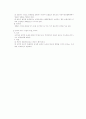 보험제도의 기능 2페이지
