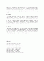사회복지법의 이념(생존권)에 대한 고찰 4페이지