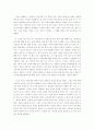 나의 뇌 뇌의 나 1 3페이지