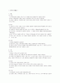 선박의 충돌 1페이지