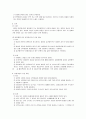 선박의 충돌 2페이지