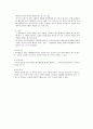선박의 충돌 4페이지