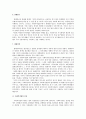사회복지법의 해석과 적용에 관한 고찰 3페이지