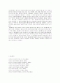 사회복지법의 해석과 적용에 관한 고찰 8페이지