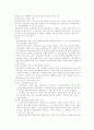 타인의 생명보험 2페이지