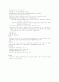 피보험이익 2페이지