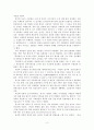 미암일기 2페이지