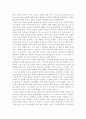 패러디 -빈처 (은희경의 빈처와 현진건의 빈처) 2페이지