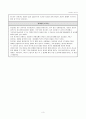 심리검사 보고서 기초학습지능검사, K-ABC,MBTI(성격유형검사) MMPI(다면적 인성검사) 3페이지