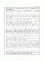 심리검사 보고서 기초학습지능검사, K-ABC,MBTI(성격유형검사) MMPI(다면적 인성검사) 6페이지