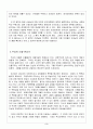 '우리들의 일그러진 영웅'과 '우상의 눈물'의 인물중심 비교 3페이지