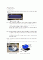 태양열 주택 10페이지