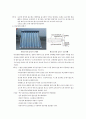 태양열 주택 11페이지