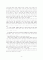남명 조식 선생의 교육관 3페이지