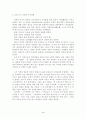 남명 조식 선생의 교육관 4페이지