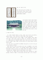 남명 조식 선생의 교육관 5페이지