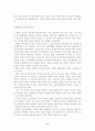 남명 조식 선생의 교육관 6페이지