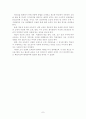남명 조식 선생의 교육관 7페이지