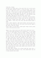 에밀 1부 2페이지