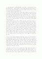 에밀 1부 4페이지