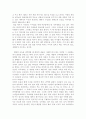에밀 1부 6페이지