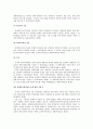 장애인복지법에 관한 고찰 10페이지