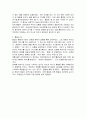 인지론 중 통찰 3페이지