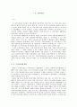 모.부자복지법에 관한 고찰 1페이지
