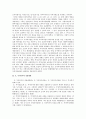 모.부자복지법에 관한 고찰 2페이지