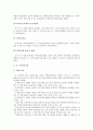 모.부자복지법에 관한 고찰 4페이지