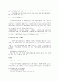 모.부자복지법에 관한 고찰 5페이지
